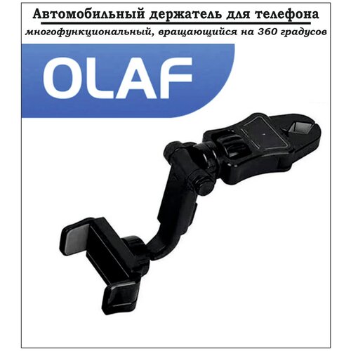 Держатель телефона в машину (на зеркало)