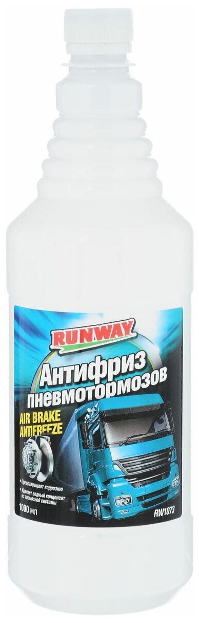 Антифриз для пневмотормозов 1л (RUNWAY)