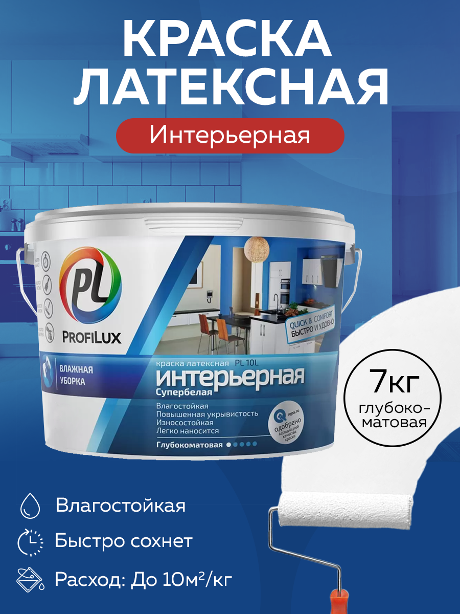 Краска Profilux - фото №4