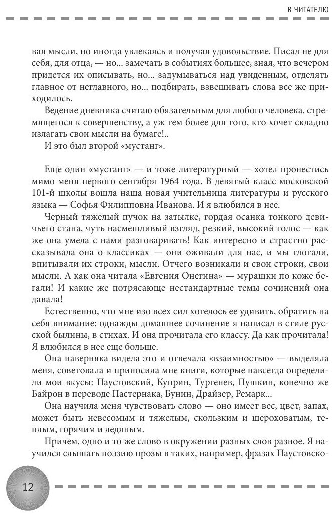 Дураки, дороги и другие особенности национального вождения - фото №8