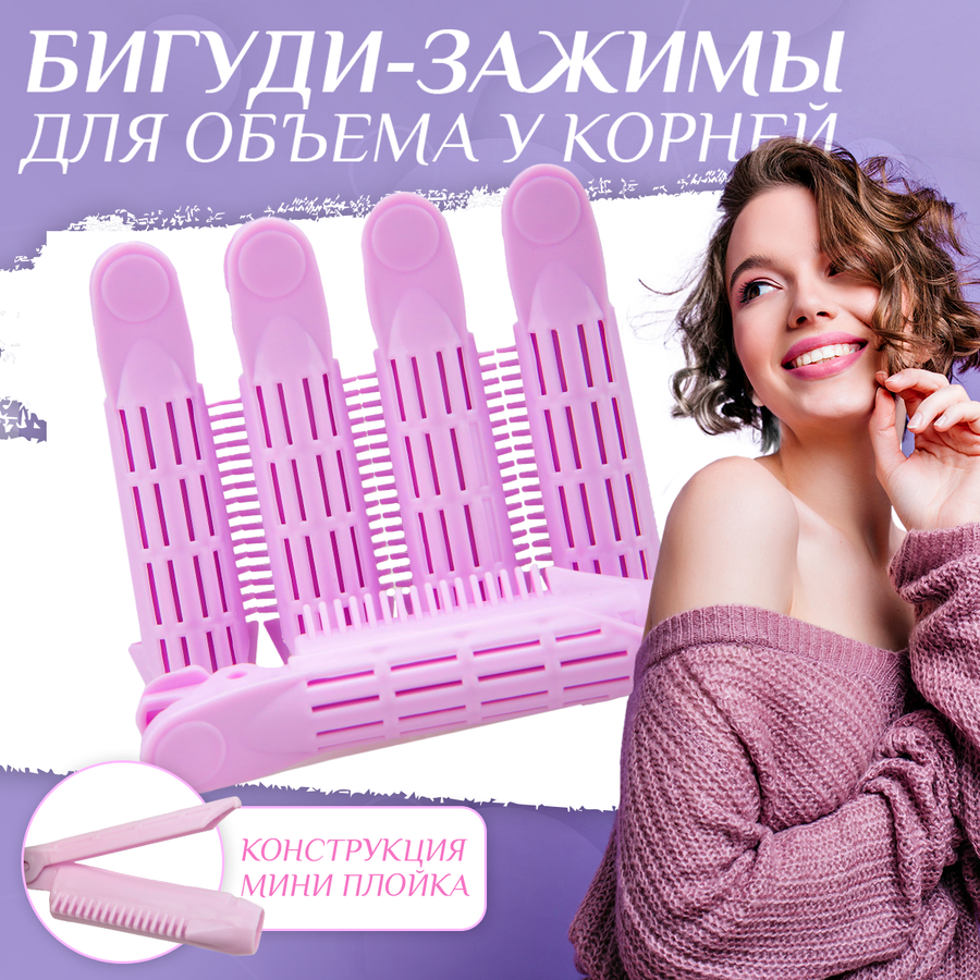 Бигуди для волос ночные с ненагревающимися наконечниками — купить по ...
