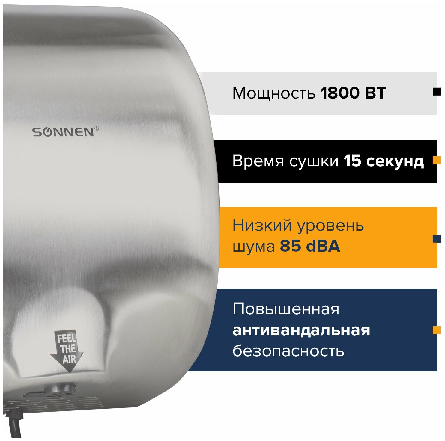 Сушилка для рук SONNEN HD-999, 1800 Вт, нержавеющая сталь, антивандальная, хром, 604746 - фотография № 2