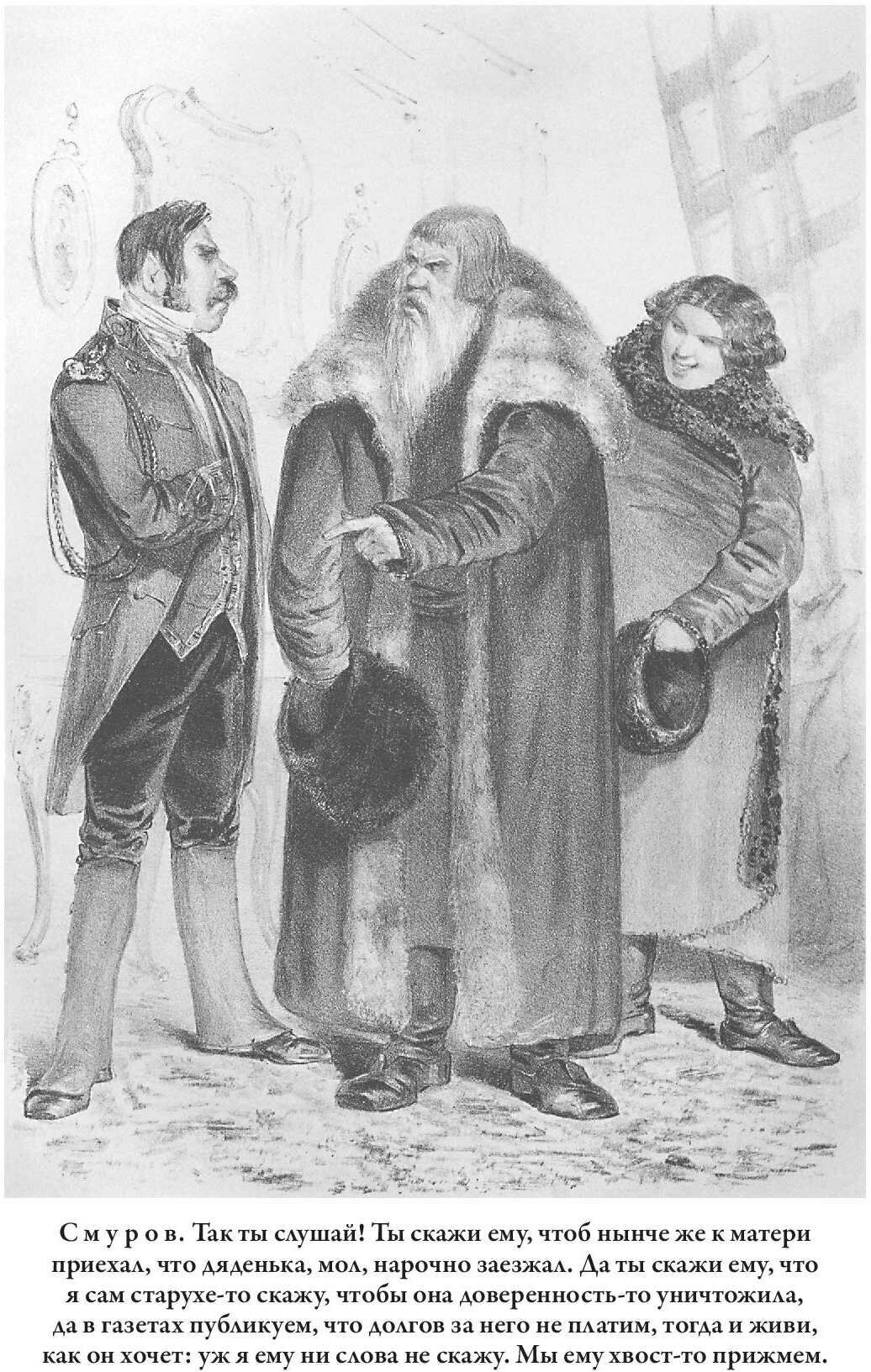 Книга Сочинения (Островский Александр Николаевич) - фото №16