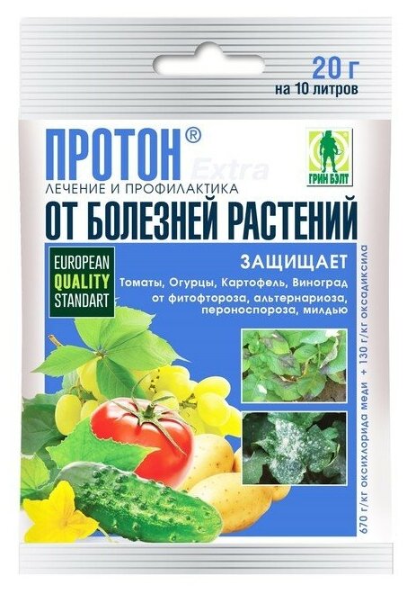 Средство от болезней растений Грин Бэлт "Протон", 20 г
