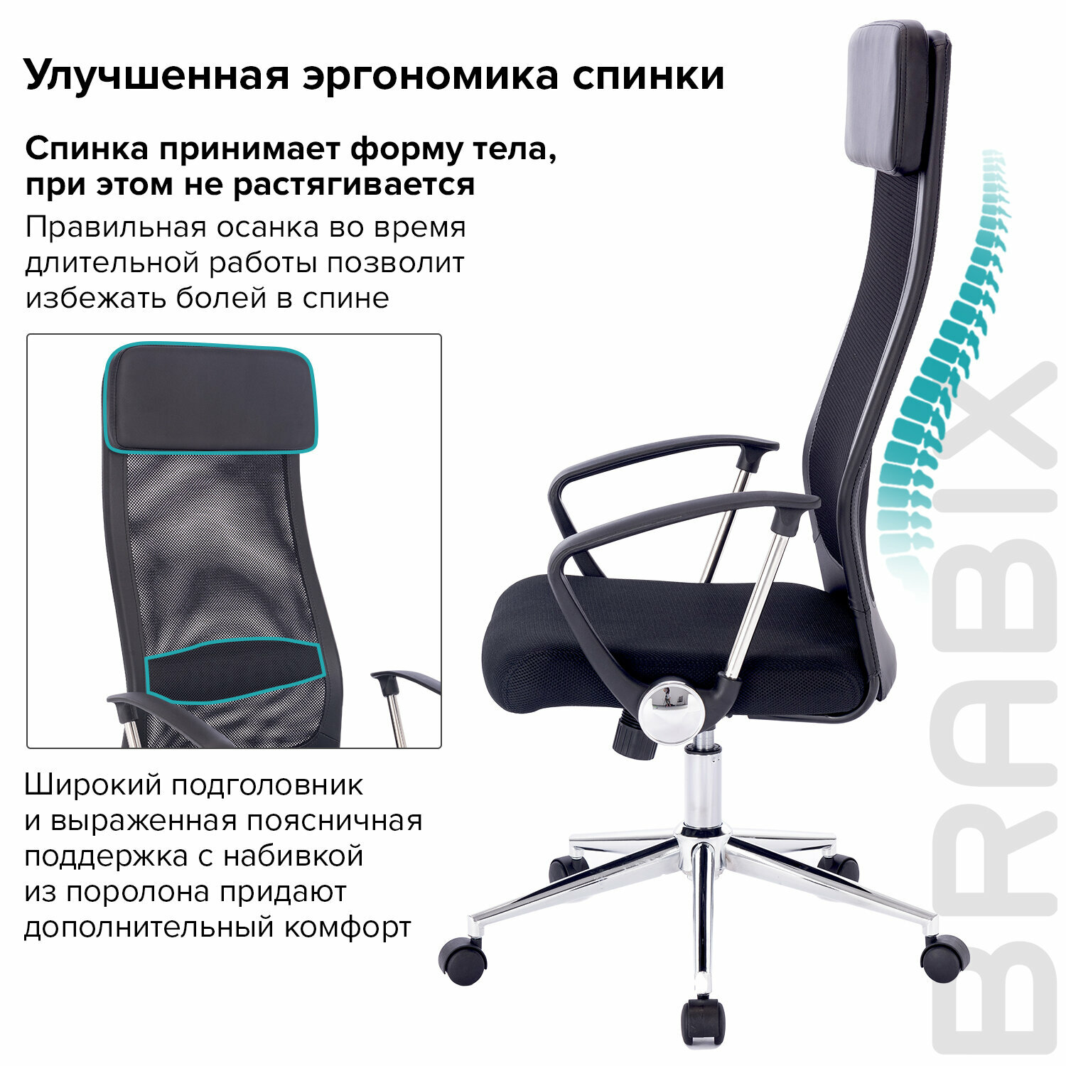 Компьютерное кресло Brabix Flight R EX-541 для руководителя, обивка: сетка/текстиль, цвет: черный - фотография № 11