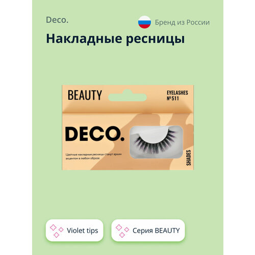 Накладные ресницы DECO. BEAUTY №511 violet tips