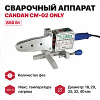 Сварочный аппарат CANDAN СМ-02 ONLY 850 Watt (10/1)