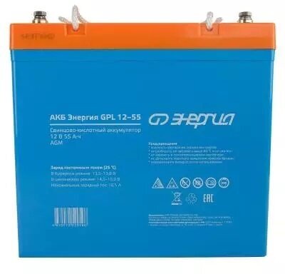Аккумуляторная батарея Энергия АКБ 12–55 GP — купить в интернет-магазине по низкой цене на Яндекс Маркете