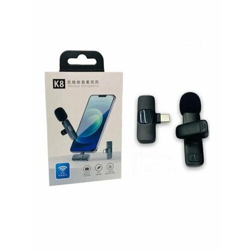 Петличный беспроводной Микрофон для телефона Wireless Microphone K8 с разъемом Type-C 71500₽