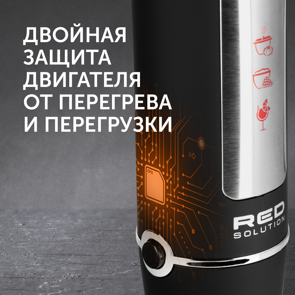 Блендер погружной Red Solution RHB-2908 черный/серебристый - фото №6