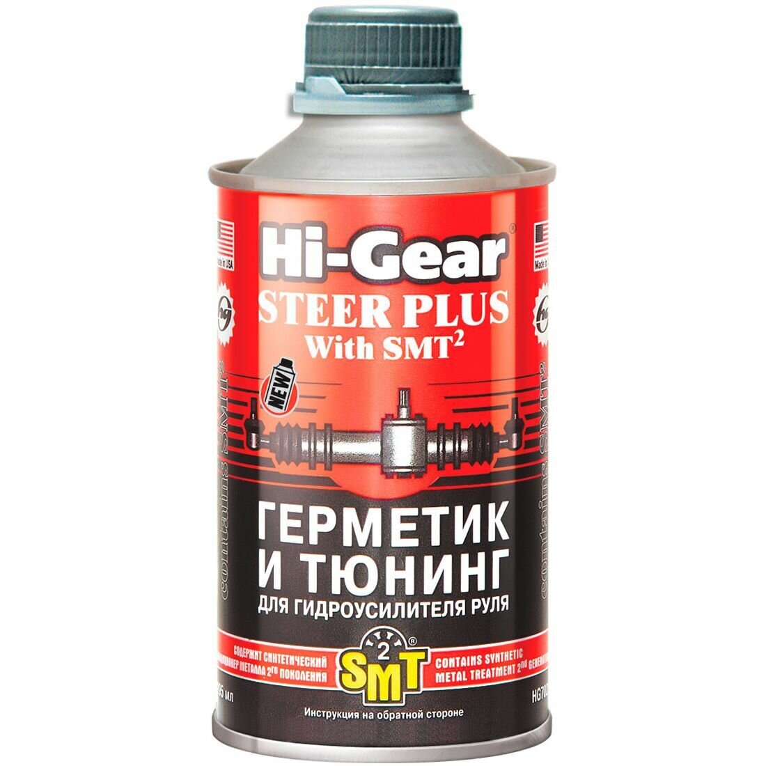 Герметик для ремонта автомобиля Hi-Gear Steer Plus with SMT² HG7023 295 мл