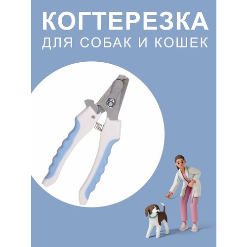 wigwam hs0424251 Когтерезка для кошек и собак. Когтерез для животных (цвет - голубой)