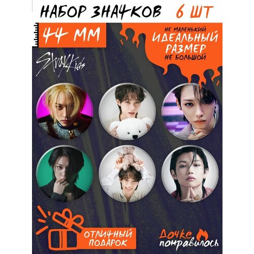 фото Значки на рюкзак stray kids k-pop дочке понравилось