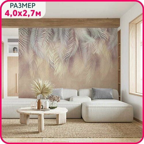 Фотообои на стену флизелиновые Пальмовый бриз №3 с рисунком листья в гостиную, спальню и кухню 400x270 см.
