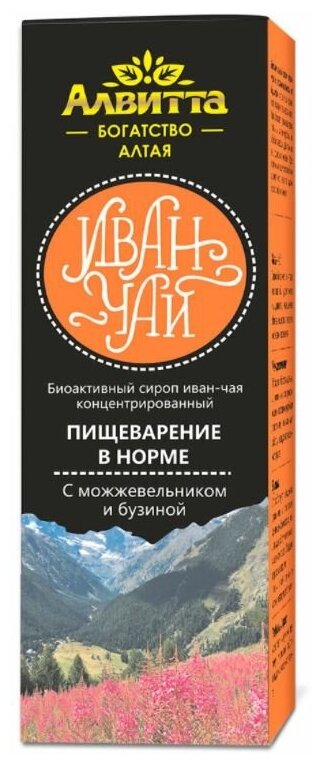 Сироп Алвитта Иван-чай Пищеварение в норме 200 мл