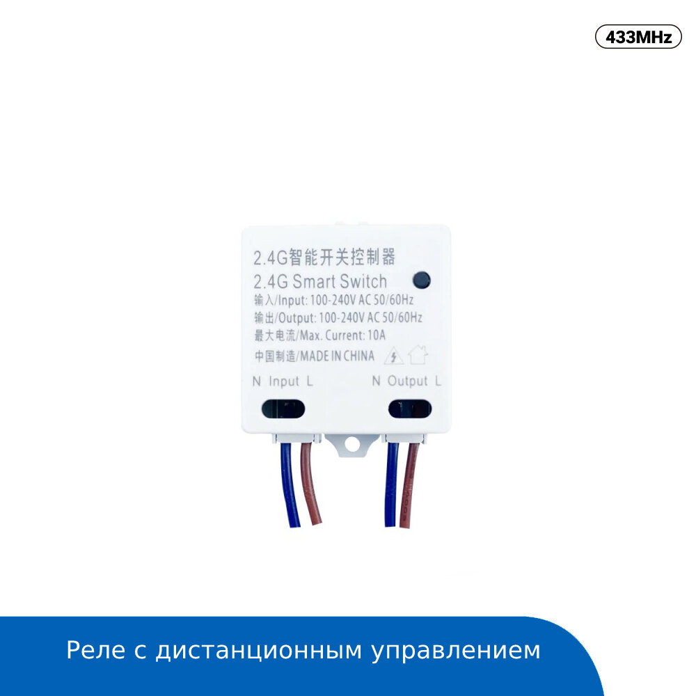 фото Реле с дистанционным управлением (eWeLink)