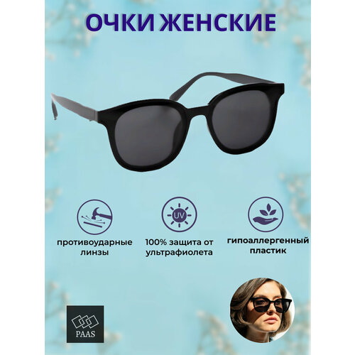 Солнцезащитные очки , черный