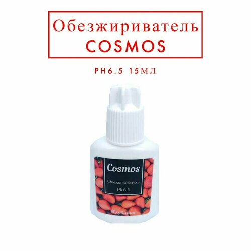 Cosmos обезжириватель для ресниц с ароматом клубники 15мл