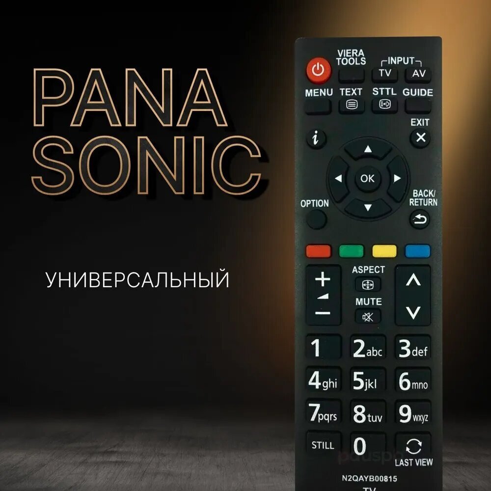 Пульт универсальный (N2QAYB000815) для телевизоров Panasonic. Подходит для Всех LCD, LED TV