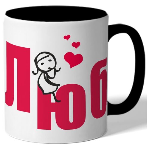 фото Кружка цветная в подарок на 14 февраля люб - - человечек с сердечками drabs