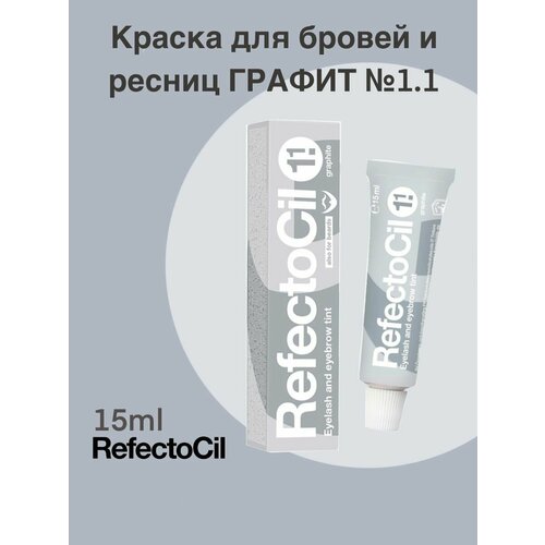 RefectoCil № 1.1 Краска Графит 15 мл окислитель 3% refectocil oxidant жидкий 100 ml