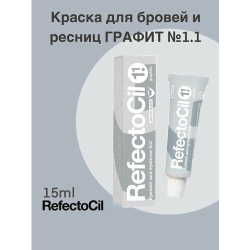 RefectoCil № 1.1 Краска Графит 15 мл