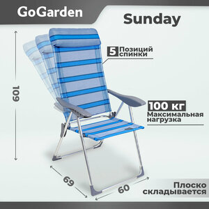 Кресло складное GoGarden SUNDAY, 5 позиций, 69х60х109 см, алюм. серый/синий