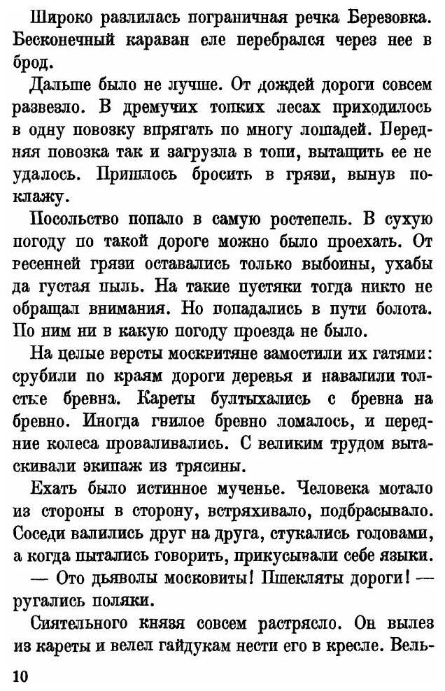 Книга Старый и новый город (Богданович Татьяна Александровна) - фото №8