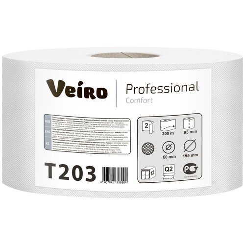 Купить Бумага туалетная 200 м, VEIRO Professional (Система T2), комплект 12 шт, Comfort, 2-слойная, T203, белый, вторичная целлюлоза, Туалетная бумага и полотенца