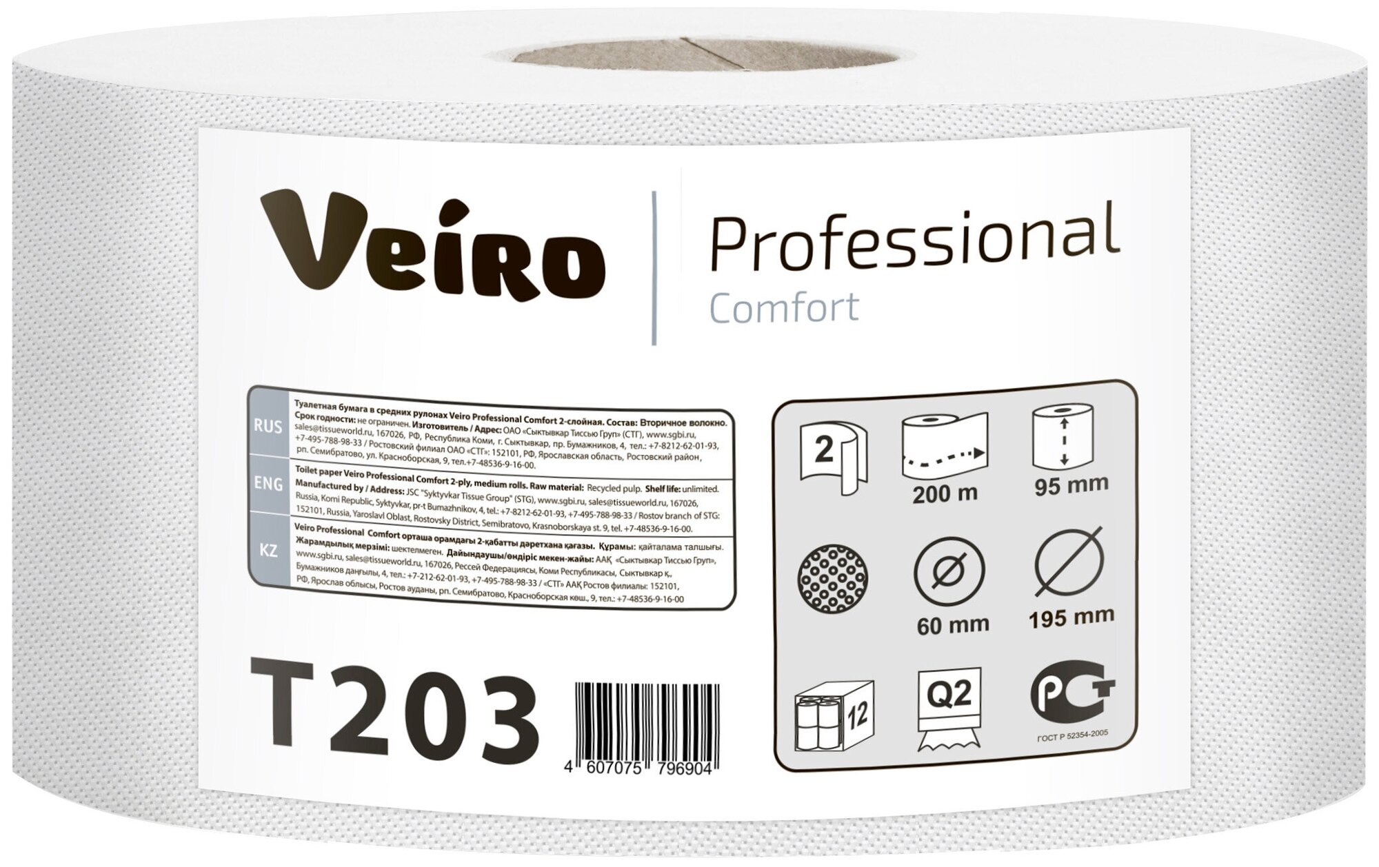   200 , VEIRO Professional ( T2),  12 , Comfort, 2-, T203