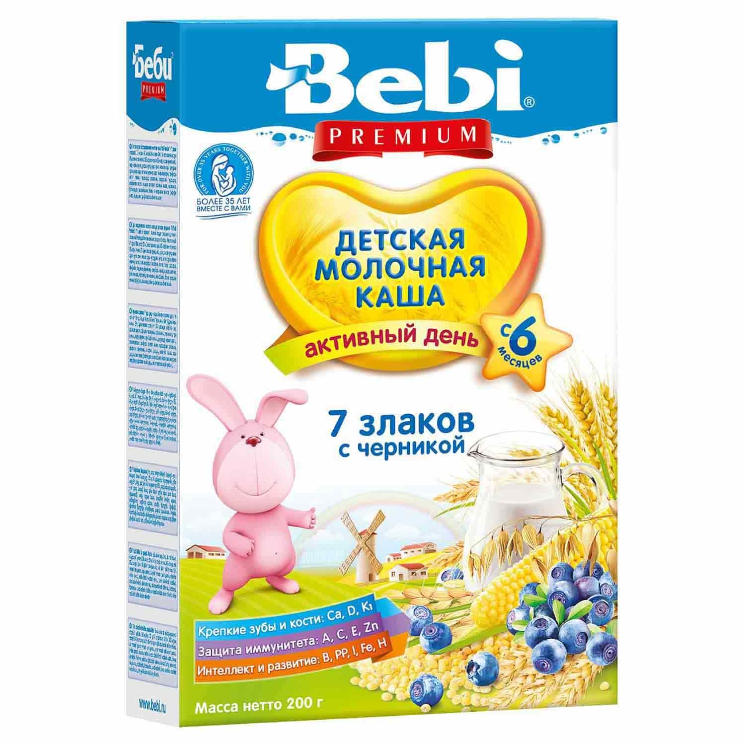 Молочная каша Bebi Premium 7 злаков с черникой, 200 г - фото №8