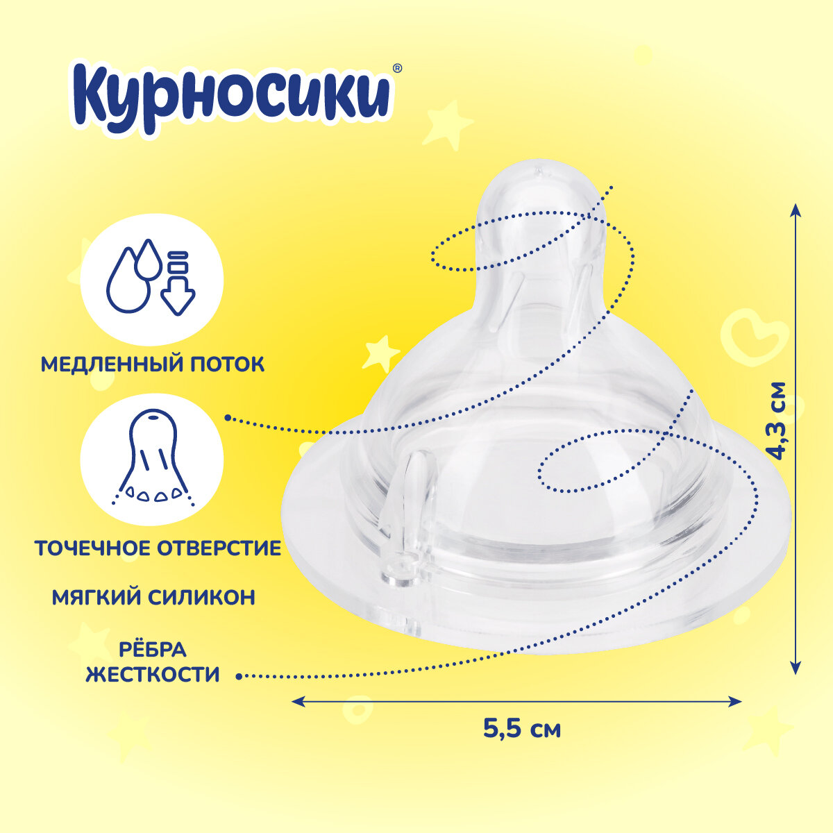 Бутылочка для кормления Курносики с силиконовой соской, 150 мл, 0+ мес.