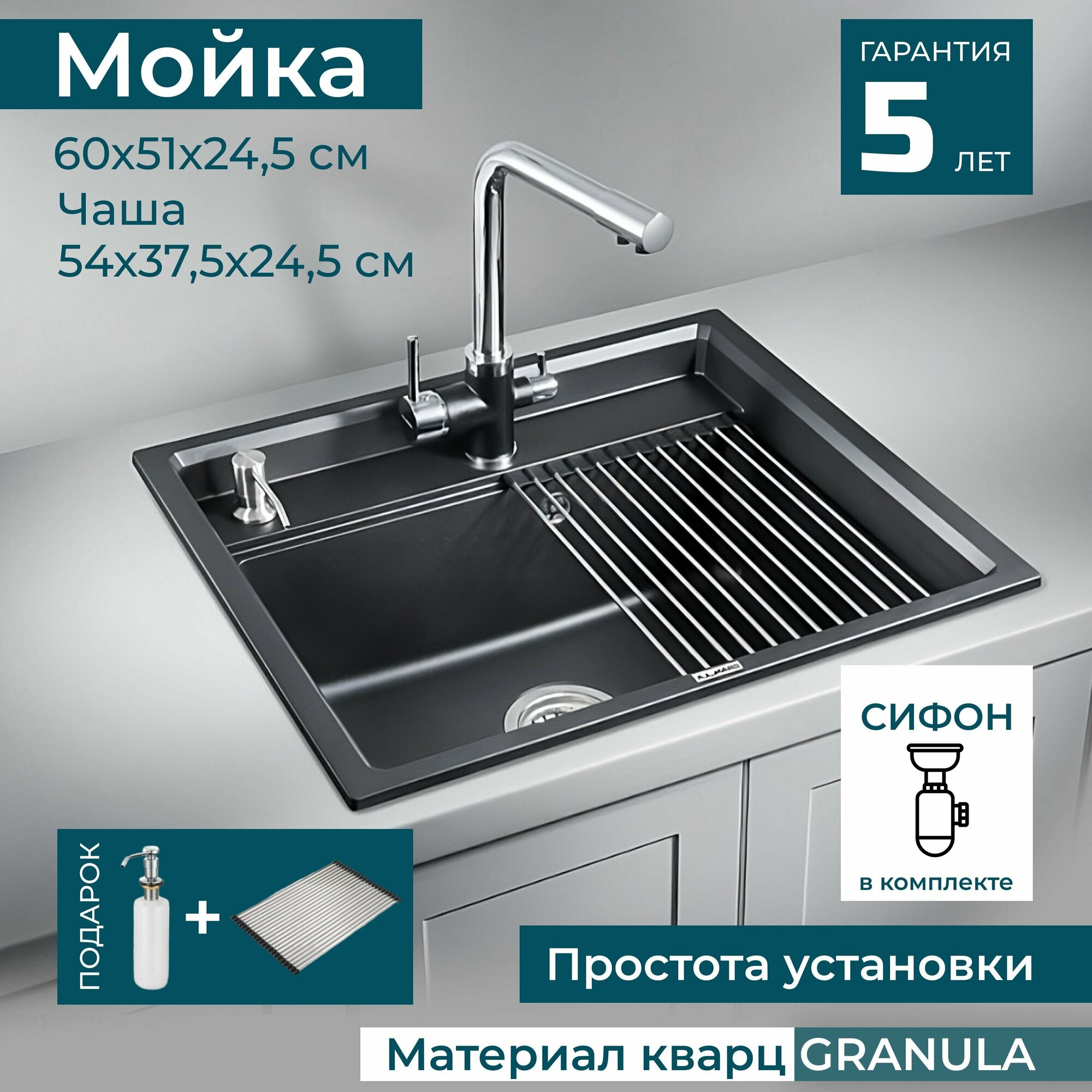 Мойка для кухни врезная GRANULA 60x51x24.5 В подарок дозатор сушилка сифон. Цвет черный металлик - фотография № 1