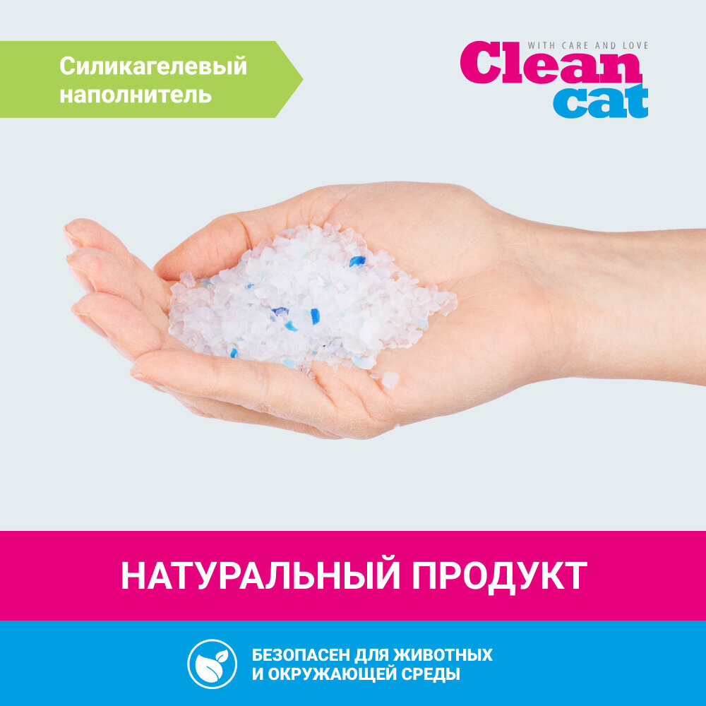 Clean Cat Crystall Color наполнитель для кошачьего туалета, силикагелевый, впитывающий, цветной микс, 5 л - фотография № 5