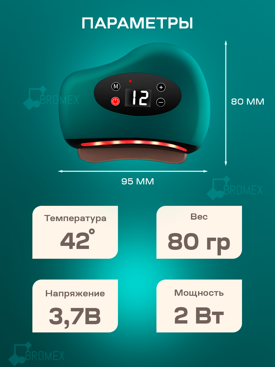 Массажер для лица и шеи скребок гуа ша электрический зеленый - фотография № 14