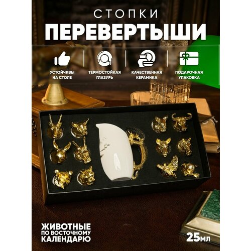 Рюмки-перевертыши с кувшином Подарочный набор для мужчины от бренда Bagira 3900₽