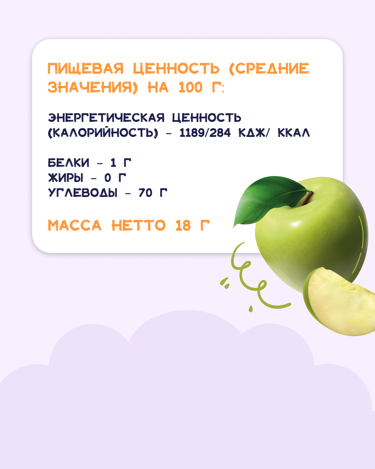 Пастила для детей раннего возраста Fresh Atelie KIDS Пластинка яблоко 18 г, 1 шт.