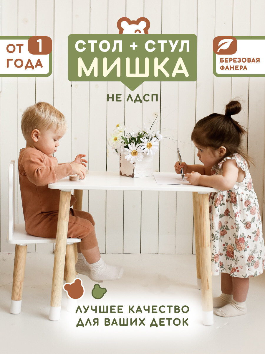 фото Мишка_белый