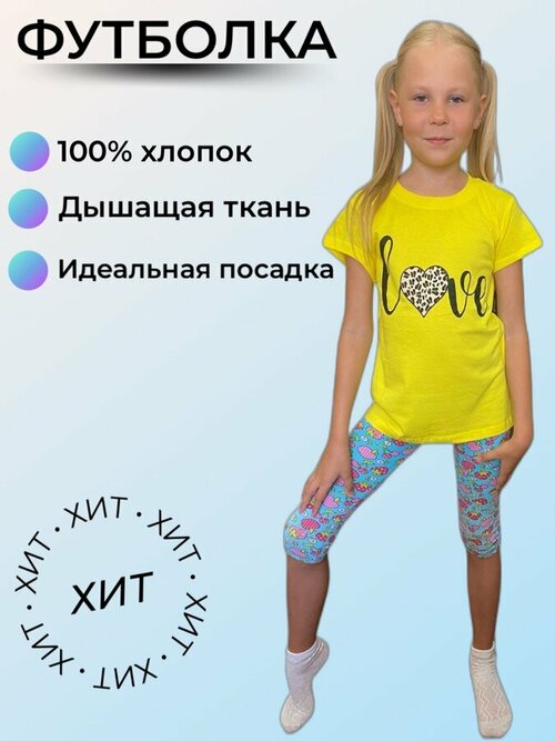 Футболка , размер 11-12 лет, желтый