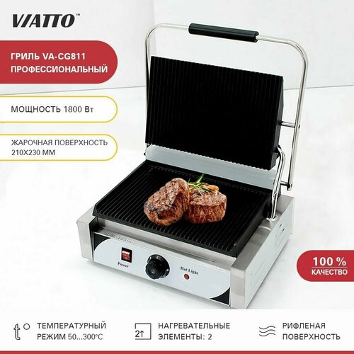 Гриль Viatto контактный настольный электрический 3 в 1 (сэндвичница, бутербродница, грильница) VA-CG811 для кухни, серебристый