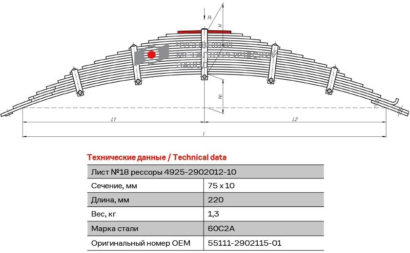 Лист №15 Рессора передняя для грузовиков производства ПАО КамАЗ 65115, 55111 15 листов