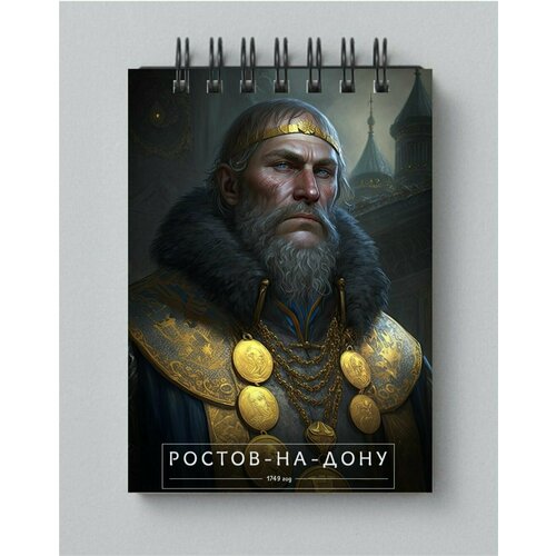 Блокнот Города России глазами нейросети - Ростов-на-Дону № 55