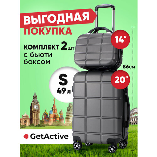 Комплект чемоданов GetActive, 2 шт., 49 л, размер S, серый