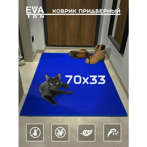 EVA Ева коврик придверный входной в прихожую для обуви, 70х33 см, Эва Эво Соты, синий с синим кантом