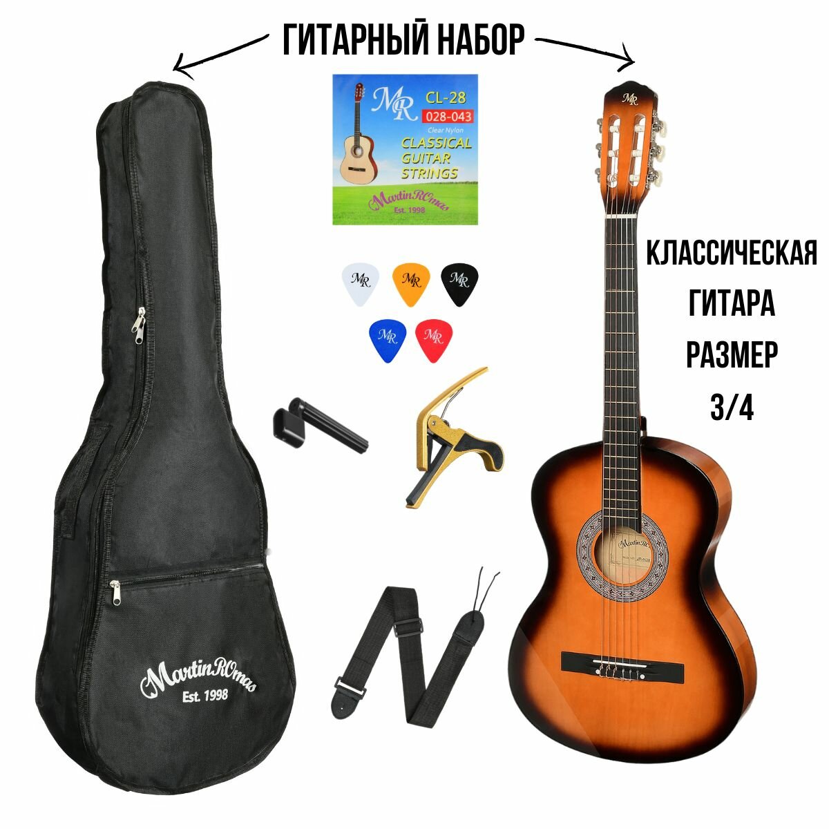 Набор Гитара классическая MARTIN ROMAS PACK JR-360 SB размер 3/4 цвет санберст и аксессуары