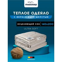 MedSleep Одеяло тёплое Sonora, верблюжья шерсть (140х200 см)