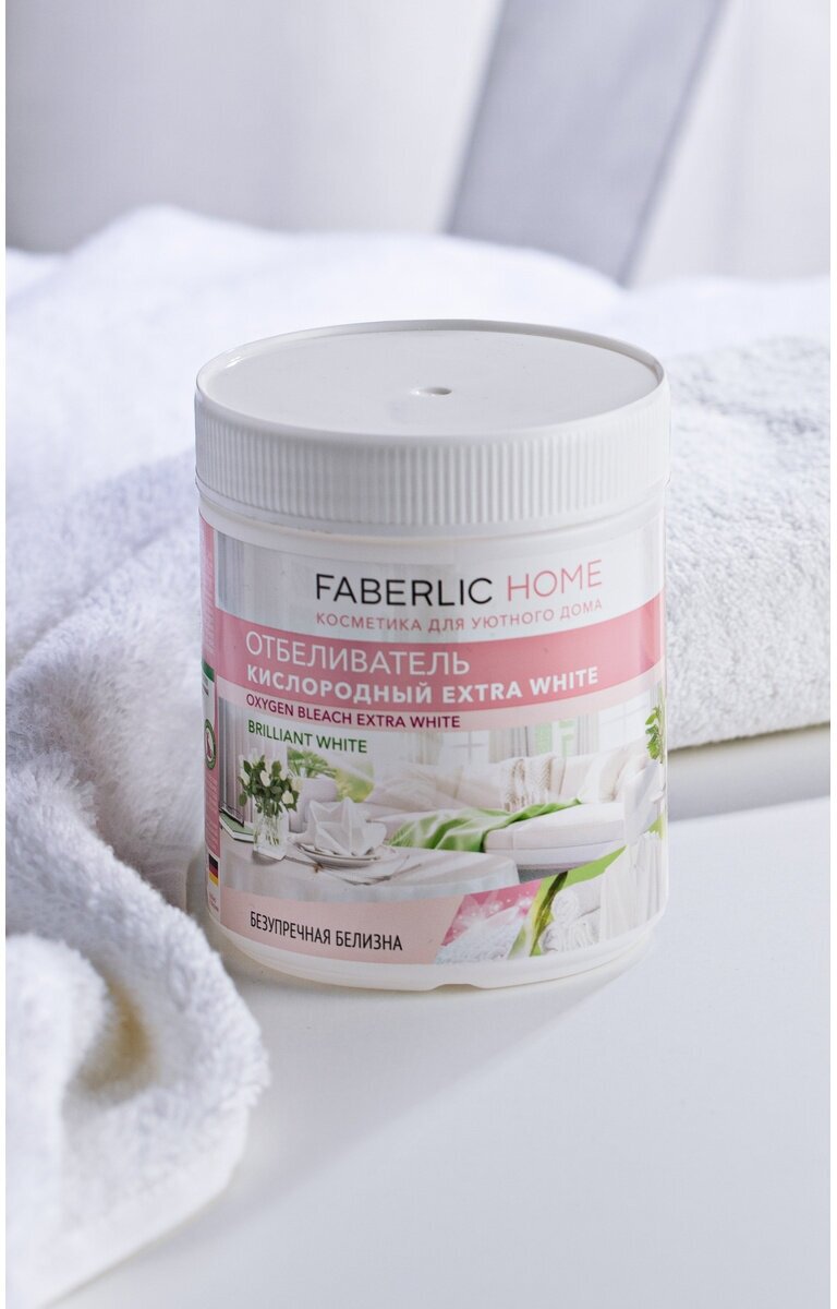 Фаберлик Отбеливатель кислородный Extra White FABERLIC HOME 500 г