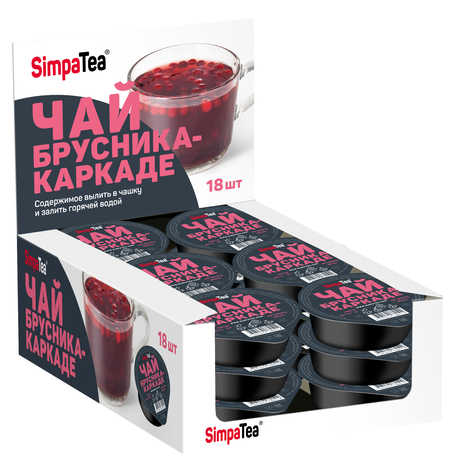 Чай порционный Брусника-каркаде "SimpaTea" 18 шт. по 45 г / Быстрорастворимый чай