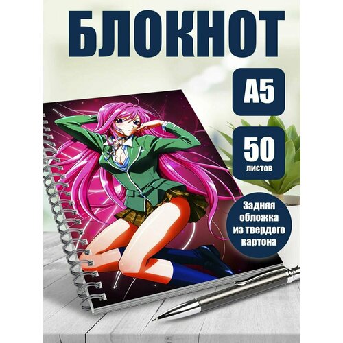 Блокнот А5 аниме Розарио и вампир