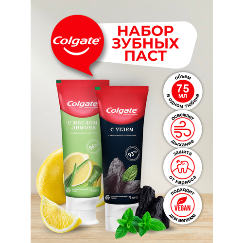 Набор зубных паст Colgate NATURALS Освежающая чистота Масло Лимона + Эффективное отбеливание с углём